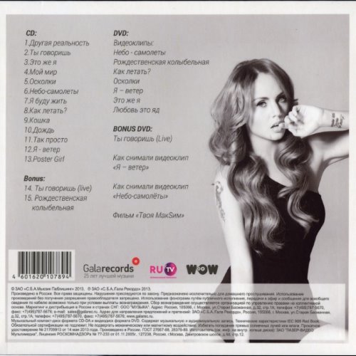 Album Back Cover
