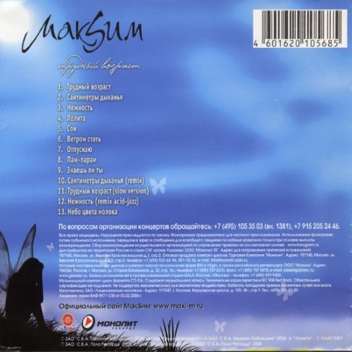 Album Back Cover