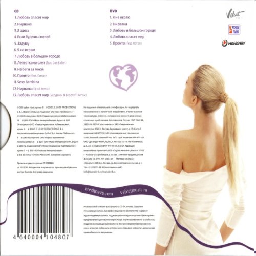 Album Back Cover