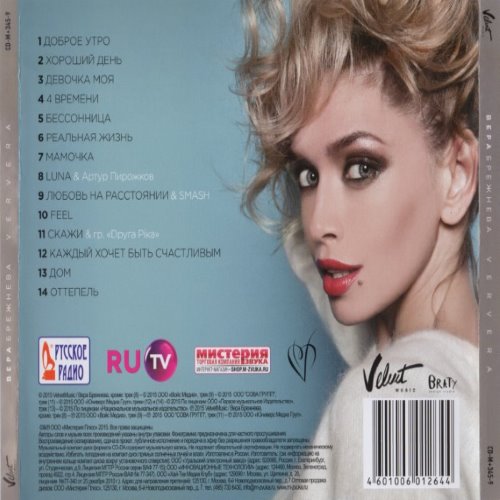 Album Back Cover
