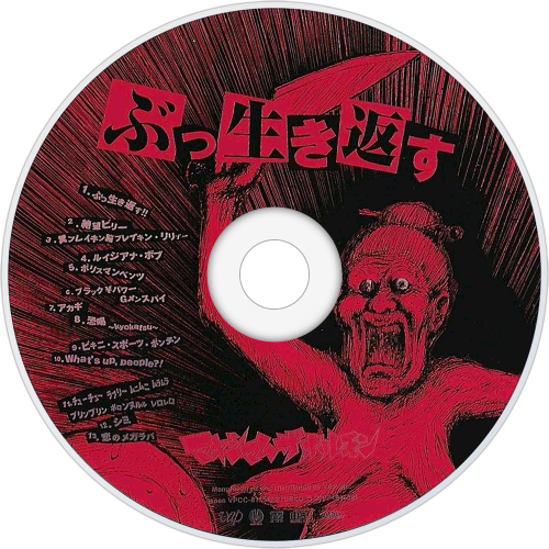 CDart Artwork