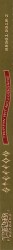 Album Spine