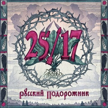 album thumb