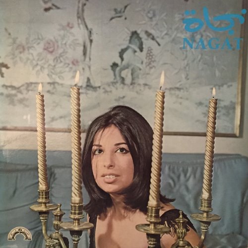 نجاة (Nagat) album thumb