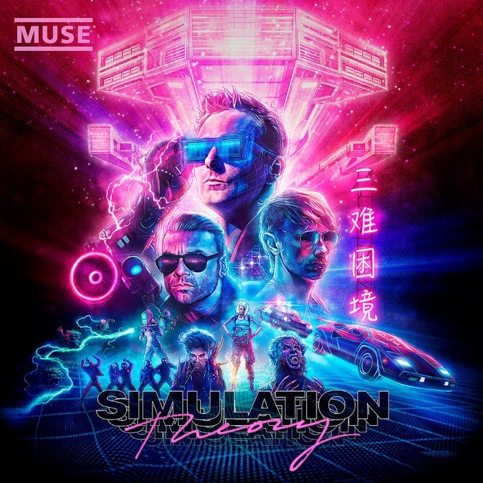 Cover of Simulation Theory