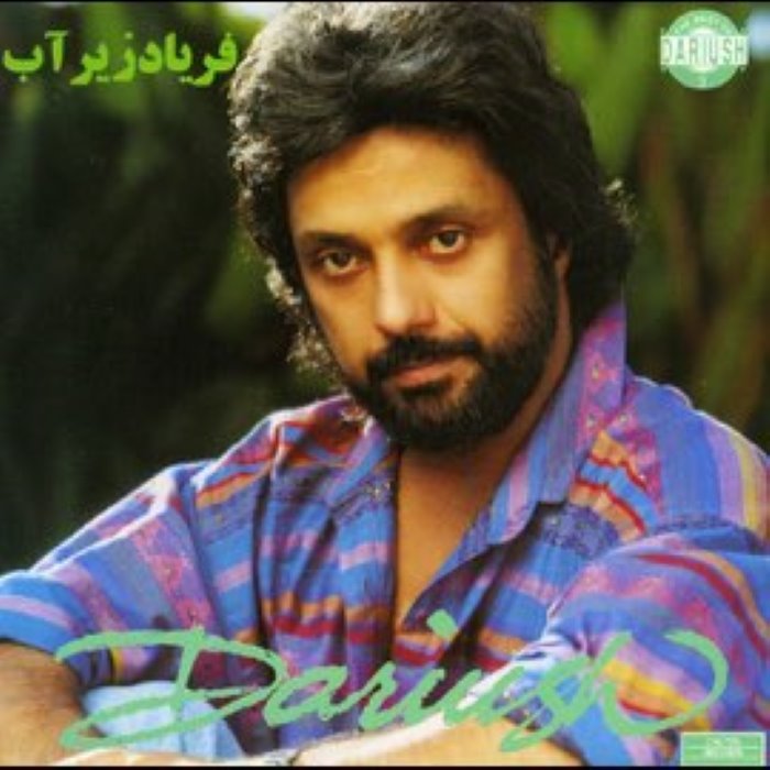 Faryad Zire Ab cover