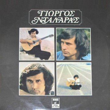 Οι Μάηδες οι ήλιοι μου album thumb