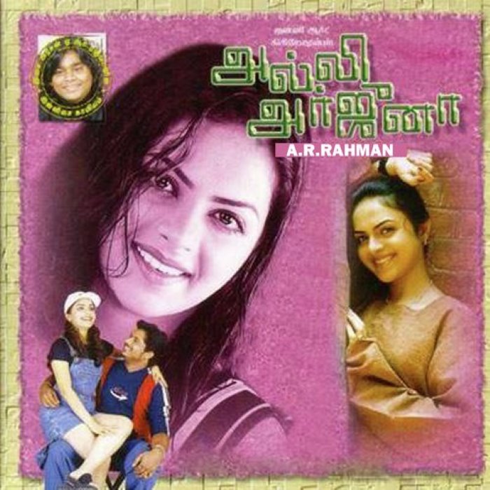 Alli Arjuna cover