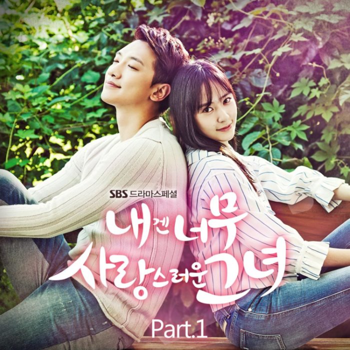 내겐 너무 사랑스러운 그녀 OST Part.1 cover