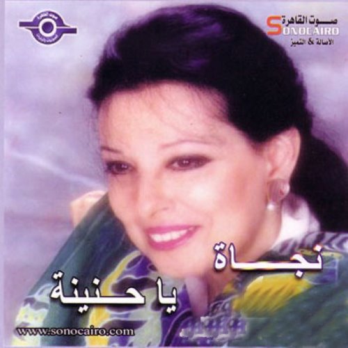 Ya Hnayina album thumb