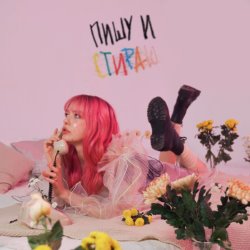 Cover Present album thumb