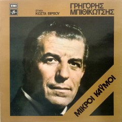 Album Thumb