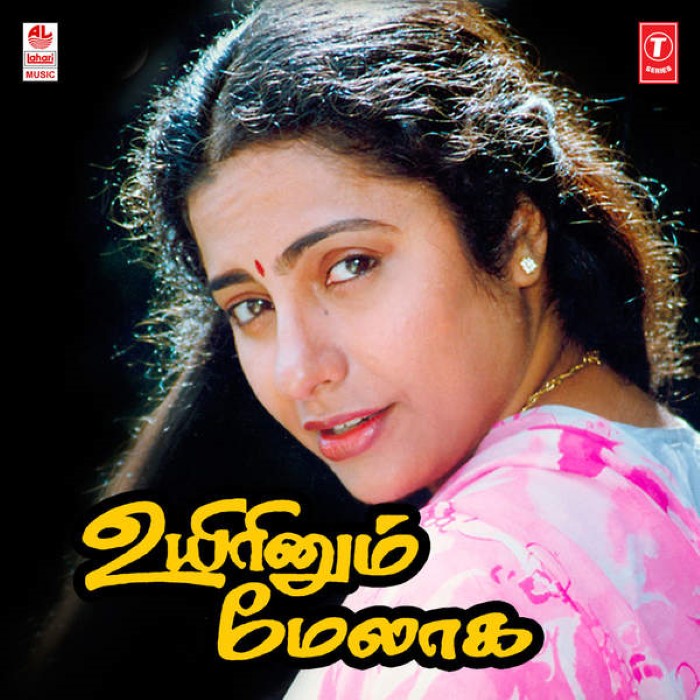 Ooyirunum Meelaga cover