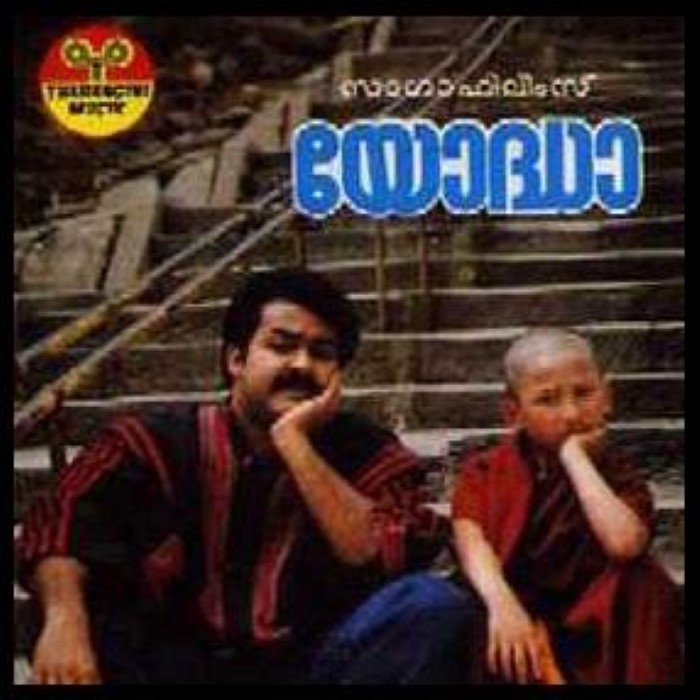 Yoddha cover