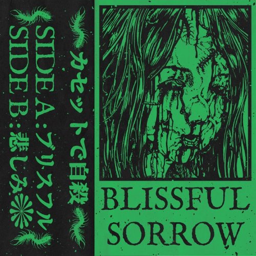 Blissful Sorrow album thumb