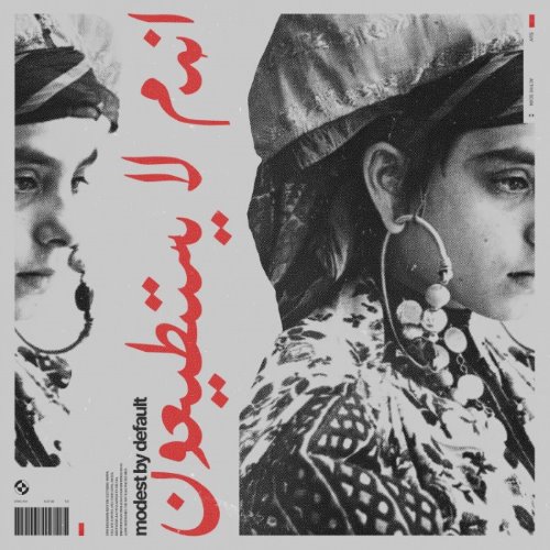 Khemisset (انهم لا يستطيعون) album thumb