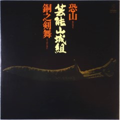 Album Thumb