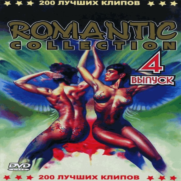 My Private Collection cover