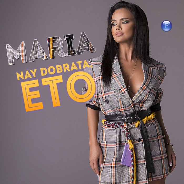 Nay-dobrata, eto cover