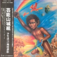 Album Thumb
