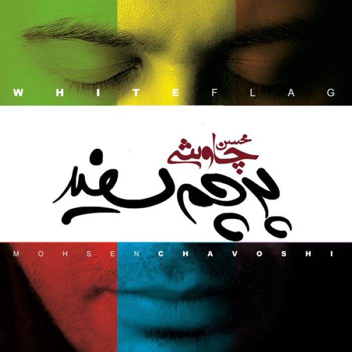 White Flag cover