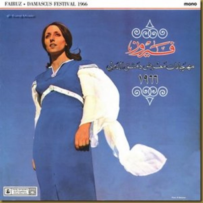 Damascus Festival 1960 cover