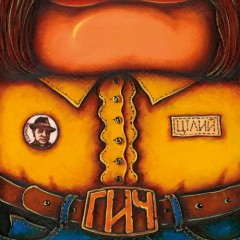 Album Thumb