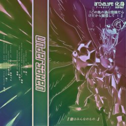 Cover Present album thumb