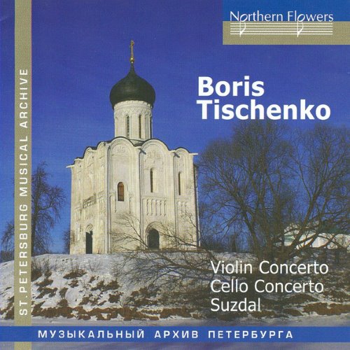 Violin Concerto / Cello Concerto / Suzdal album thumb
