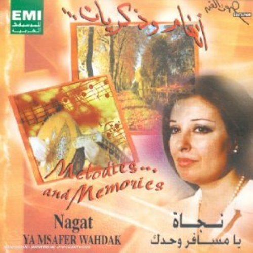 Ya Msafir Wahdak album thumb
