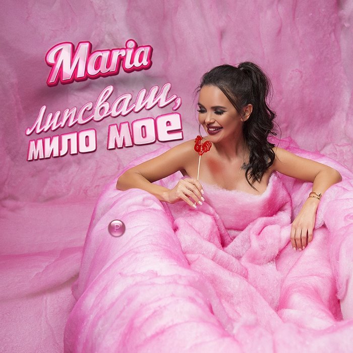 Lipsvash, milo moe cover