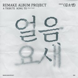 album thumb