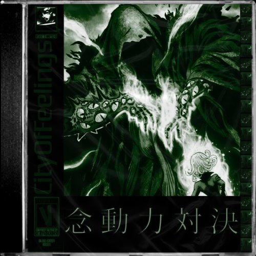 念動力対決 // telekinetic showdown album thumb