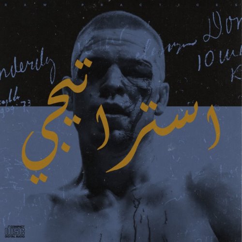 RAW PRACTICES VOL. II (استراتيجي) album thumb