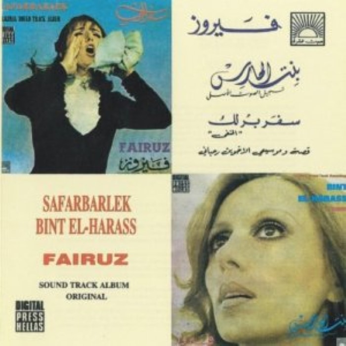 Bint Al Harress cover