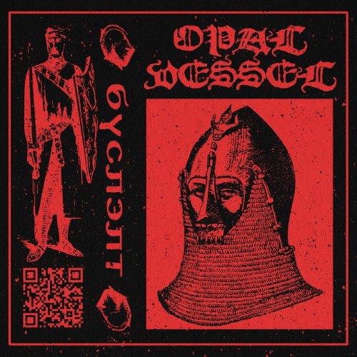 бүслэлт album thumb