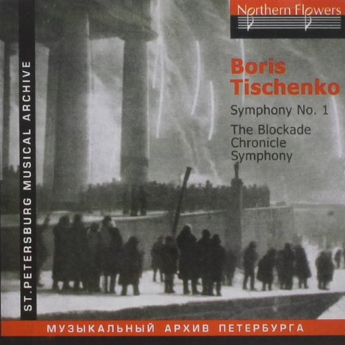 Symphony no. 1 / The Blockade Chronicle Symphony album thumb