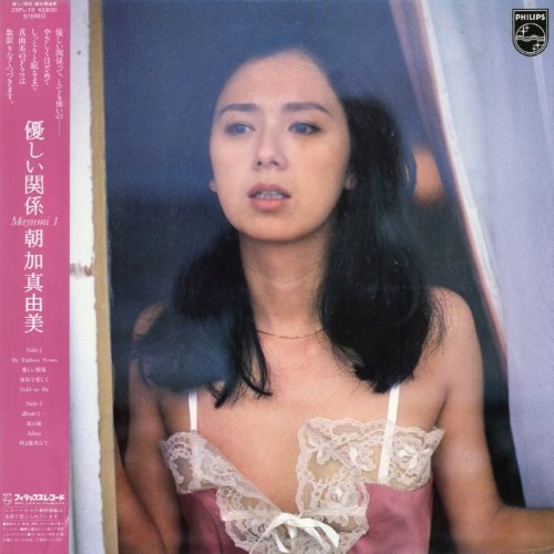 優しい関係 Mayumi 1 album thumb