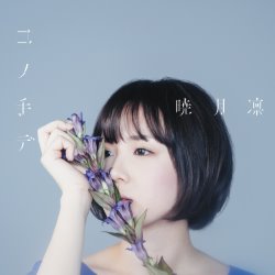 Album Thumb