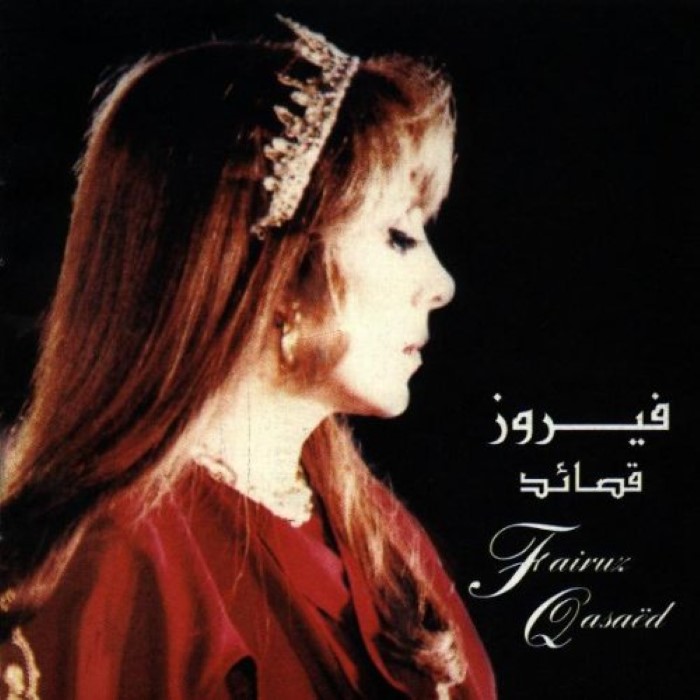 Qasaed cover