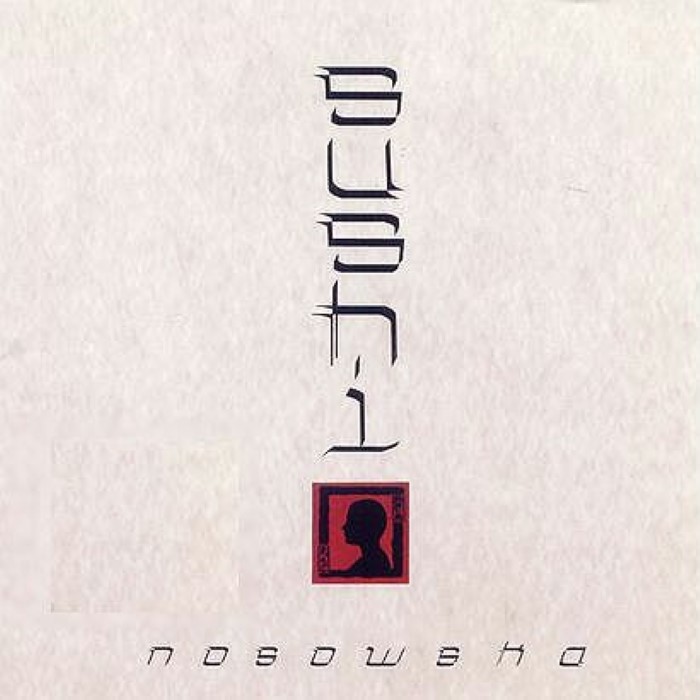 Sushi cover