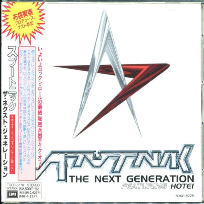 Sputnik the Next Generation cover