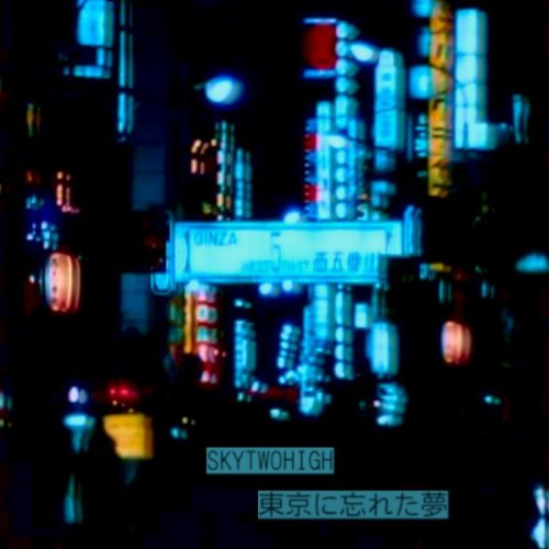 東京に忘れた夢 album thumb
