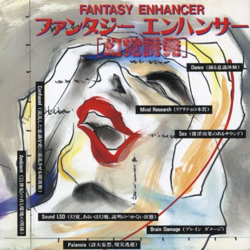 ファンタジー・エンハンサー album thumb