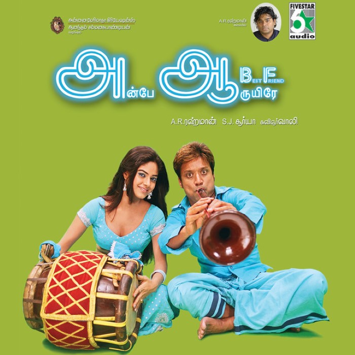 Ah Aah cover