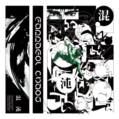 CHAOS album thumb