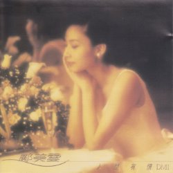 Cover Present album thumb