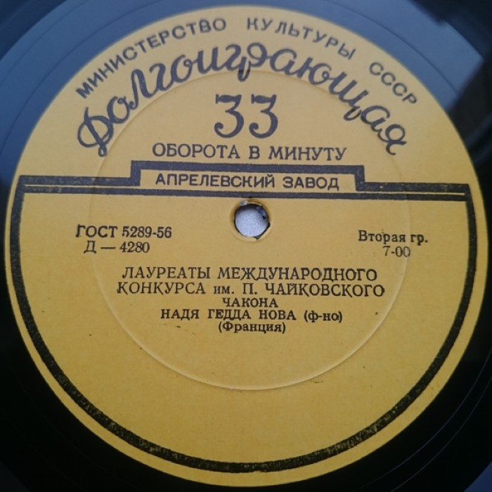 Бах/Бузони: Чакона / Моцарт: 12-я соната фа мажор