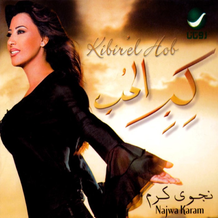 Kibir El Hob cover