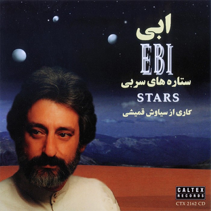 Setarehaye Sorbi cover
